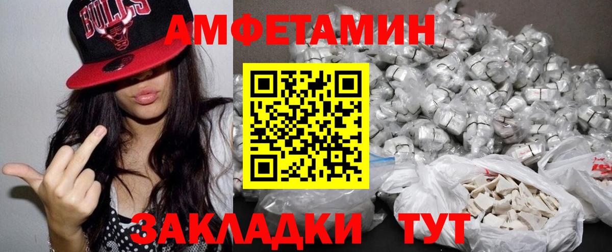 АМФ  АМФ VHQ  Вход с VPN  Великие Луки 