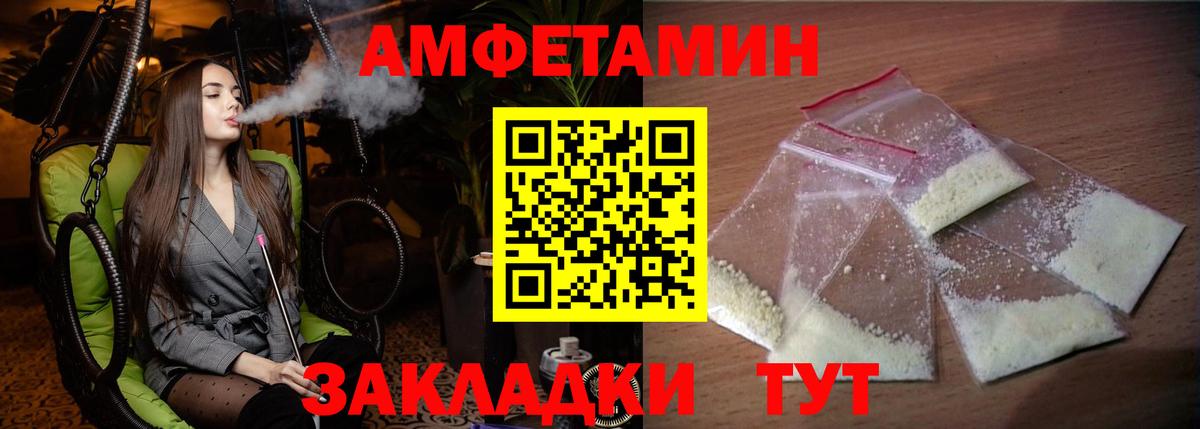 АМФ VHQ Великие Луки