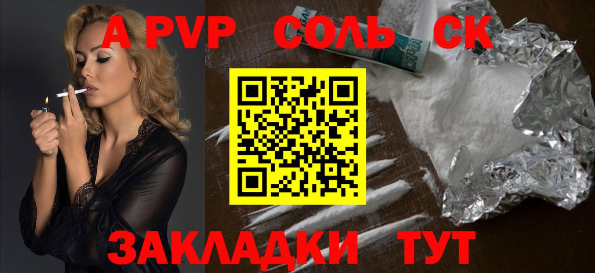 Alpha-PVP VHQ Великие Луки