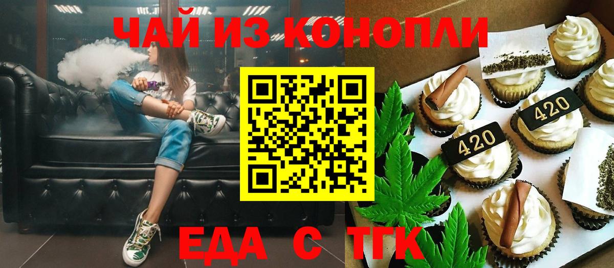 Canna-Cookies марихуана  Вход с VPN  Великие Луки 