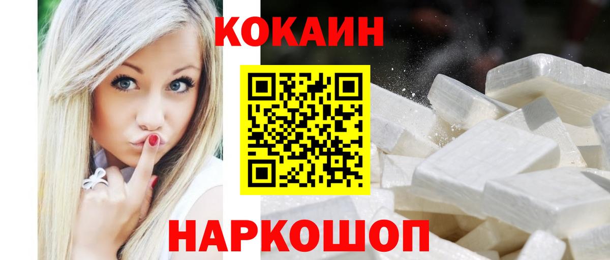 Cocaine Перу  COCAIN Fish Scale  Вход с VPN  Великие Луки 