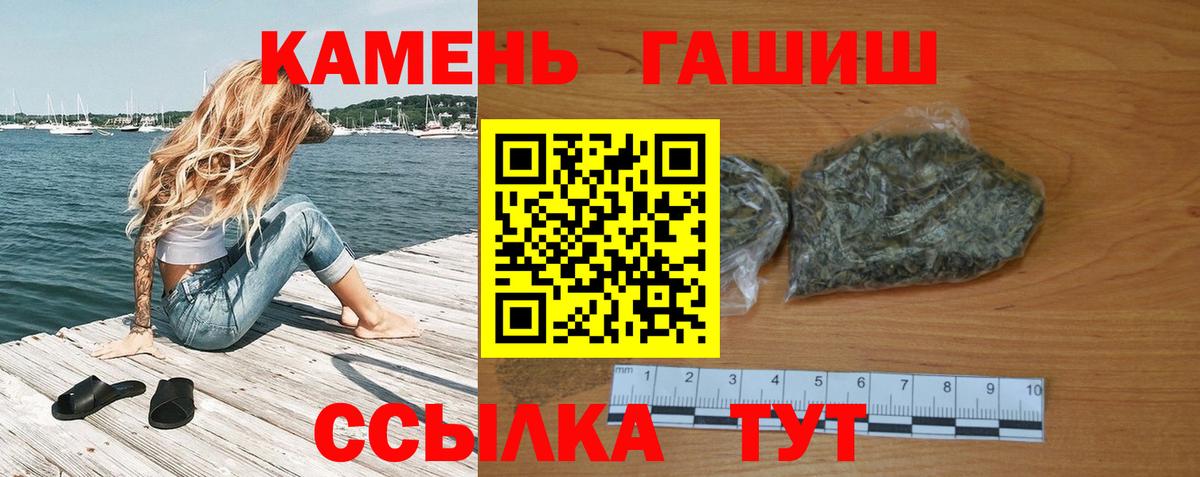 ГАШИШ хэш Великие Луки