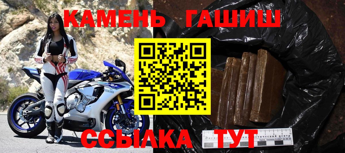 Великие Луки  ГАШИШ AMNESIA HAZE  ГАШ  Вход с VPN  Гашиш Изолятор 