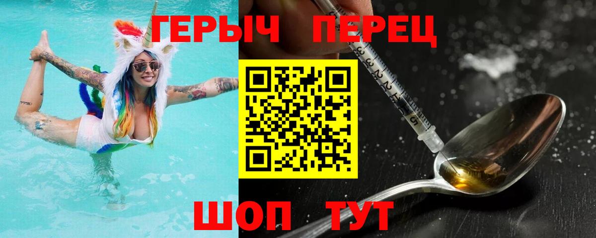 ГЕРОИН афганец Великие Луки