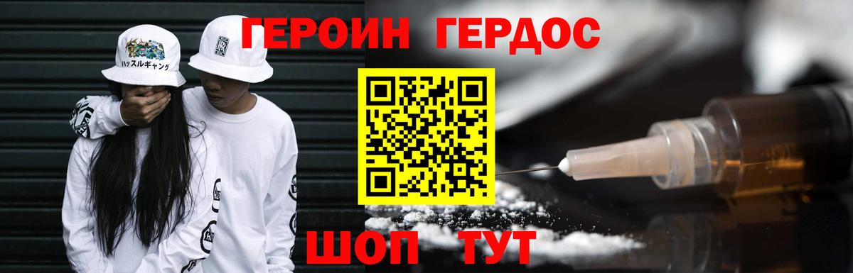 Героин белый  Вход с VPN  Великие Луки 