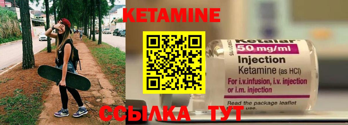 Великие Луки  Кетамин VHQ  Вход с VPN 