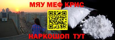 мефедрон мука Мариинск