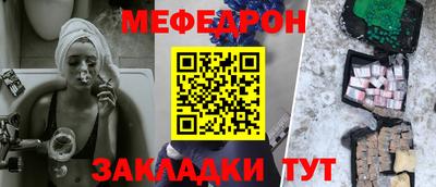 мефедрон мука Мариинск