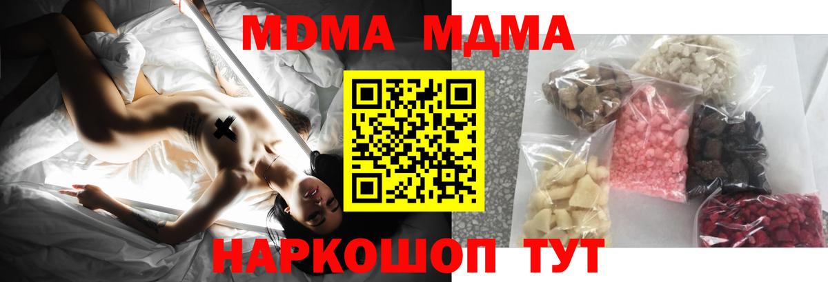 Великие Луки  МДМА crystal  МДМА  Вход с VPN 