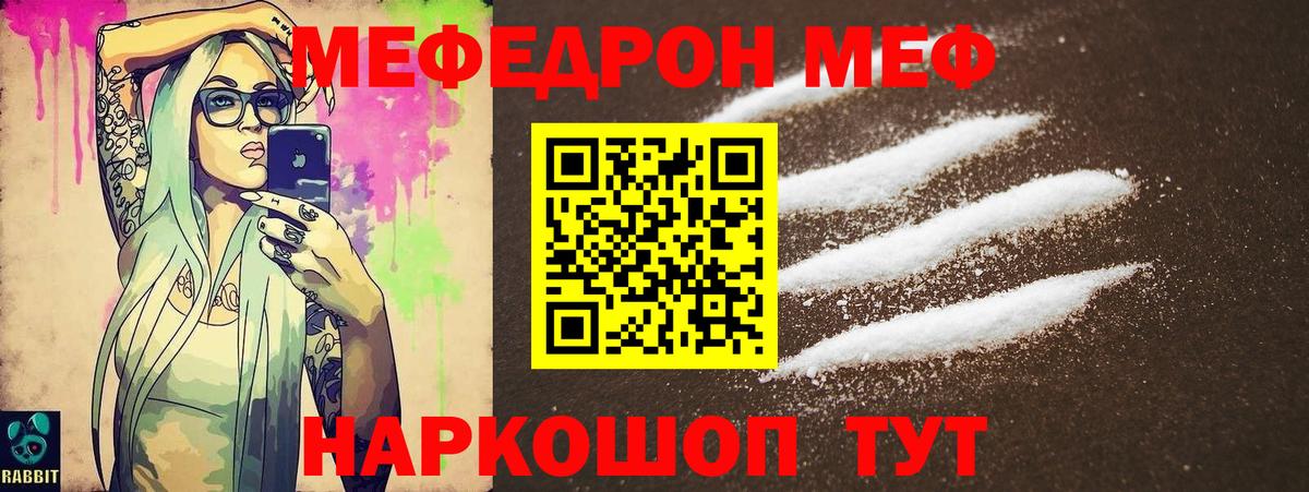 Мефедрон VHQ  МЕФ  Великие Луки  Вход с VPN  Мефедрон  где продают   Мефедрон VHQ 