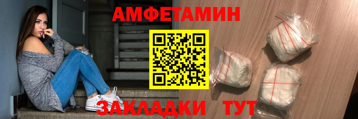 МЕТАМФЕТАМИН  Вход с VPN  Великие Луки  МЕТАМФЕТАМИН винт 
