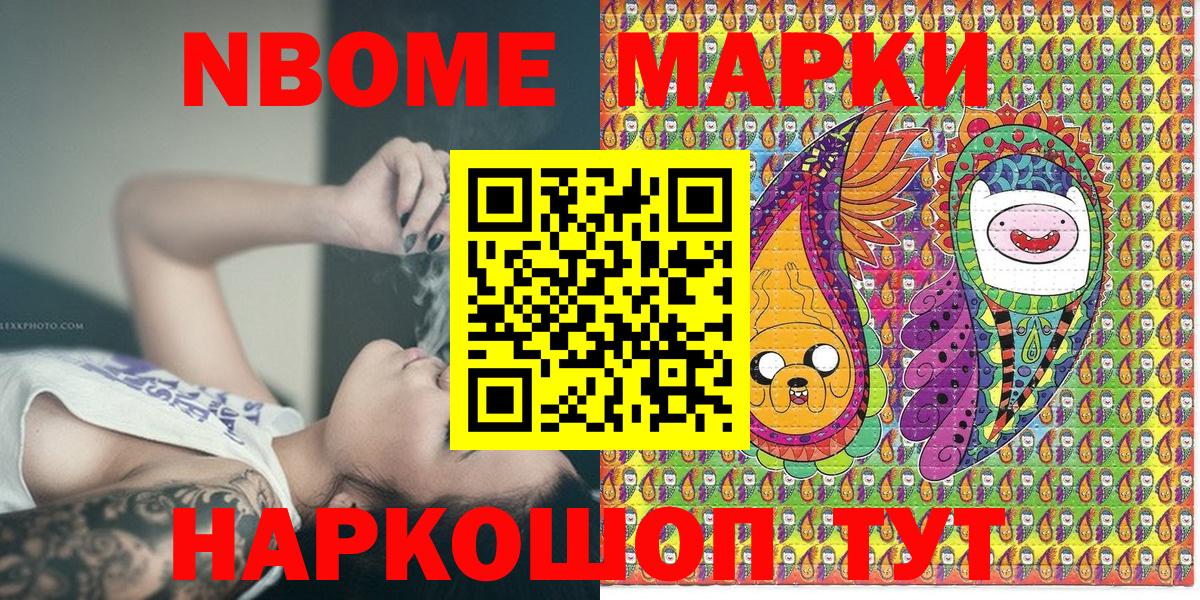 Великие Луки  Марки NBOMe 1,8мг  Марки NBOMe 1,8мг  Вход с VPN 