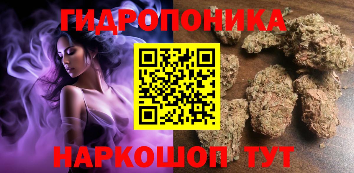 Канабис LSD WEED  Вход с VPN  Бошки марихуана гибрид  Марихуана White Widow  Великие Луки 